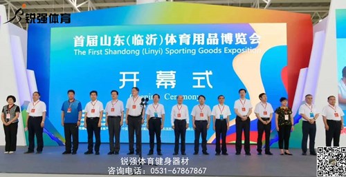 江南体育官方网站体育健身器材亮相首届山东体博会