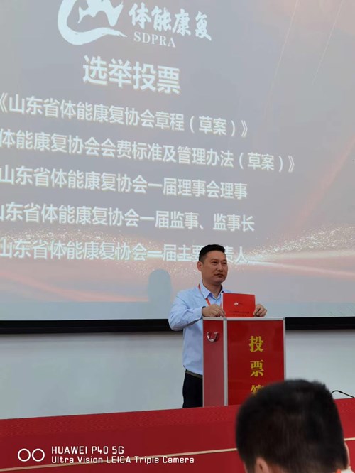 江南体育官方网站体育总经理王进华参与投票