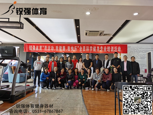 江南体育官方网站体育展开“提升全体员工的身体素质和专业知识水平”的培训