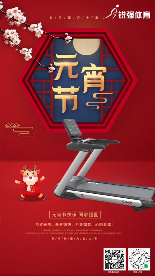 江南体育官方网站体育集团祝您元宵节快乐