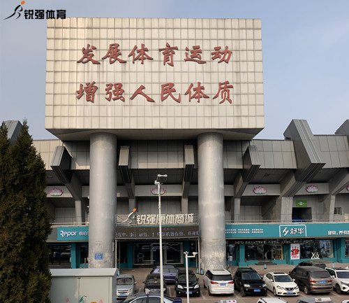江南体育官方网站体育集团济南省体旗舰店-江南体育官方网站康体商城