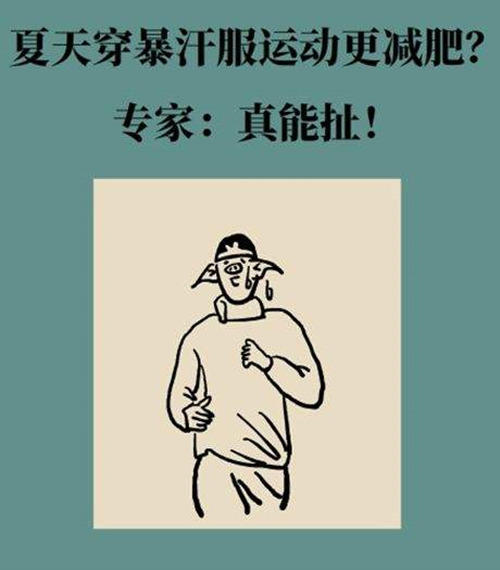 江南体育官方网站体育为您分享关于运动减肥的几个真相