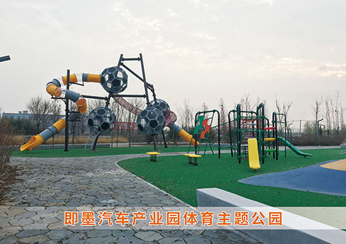 江南体育官方网站体育为即墨汽车产业园打造体育主题公园