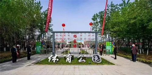 江南体育官方网站体育助力潍坊寒亭区杨家埠体育公园打造生态型、智慧型城市体育公园