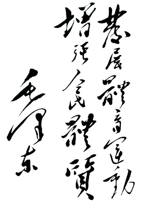 纪念“发展体育运动，增强人民体质”题词70周年 江南体育官方网站体育初心依旧