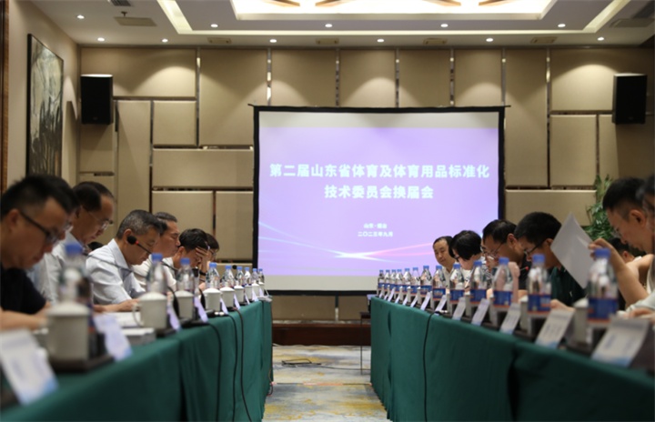 热烈祝贺江南体育官方网站体育董事长王进华连任山东省体育及体育用品标准化技术委员会委员