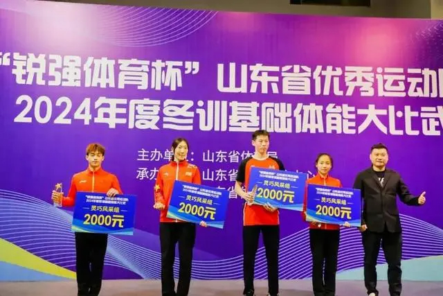 江南体育官方网站体育董事长颁奖.jpg